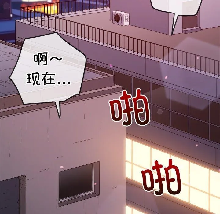 难缠小恶女 第243话