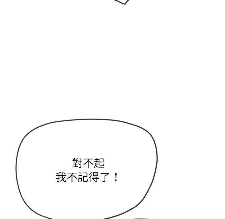 难缠小恶女 第195话