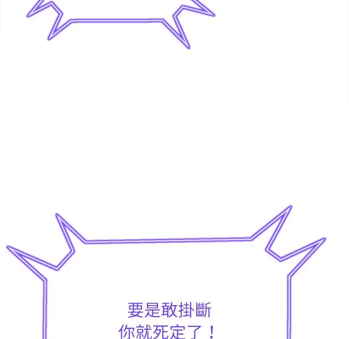难缠小恶女 第197话