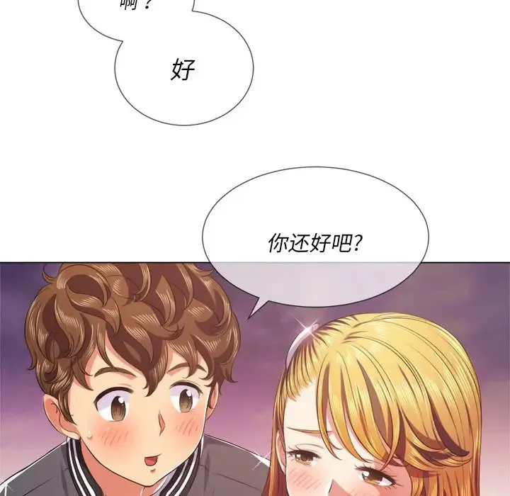 难缠小恶女 第 24 话