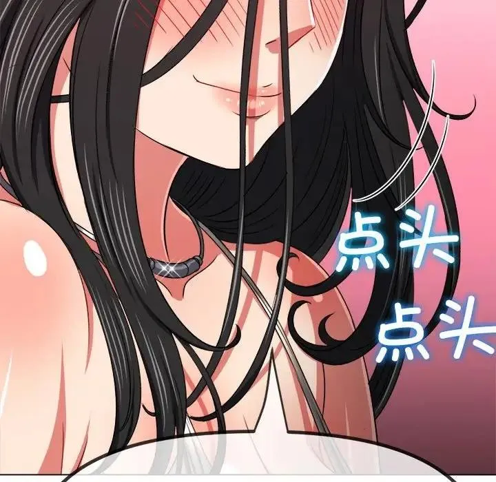 难缠小恶女 第213话