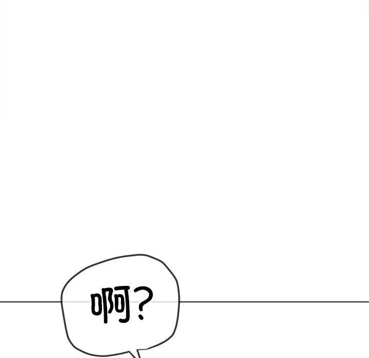 难缠小恶女 第229话