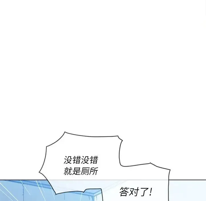 难缠小恶女 第63话