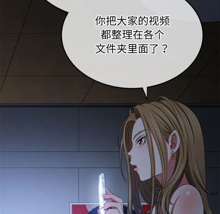 难缠小恶女 第235话