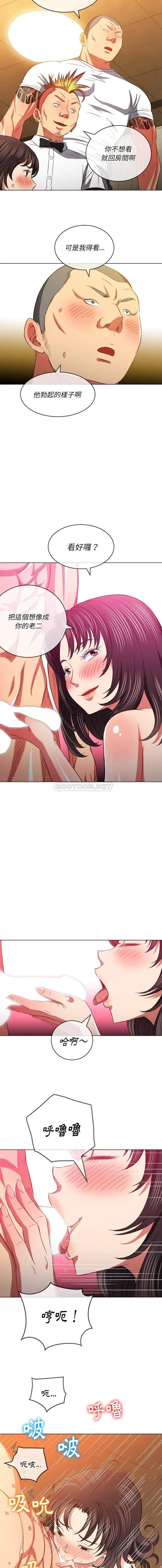 难缠小恶女 第86话