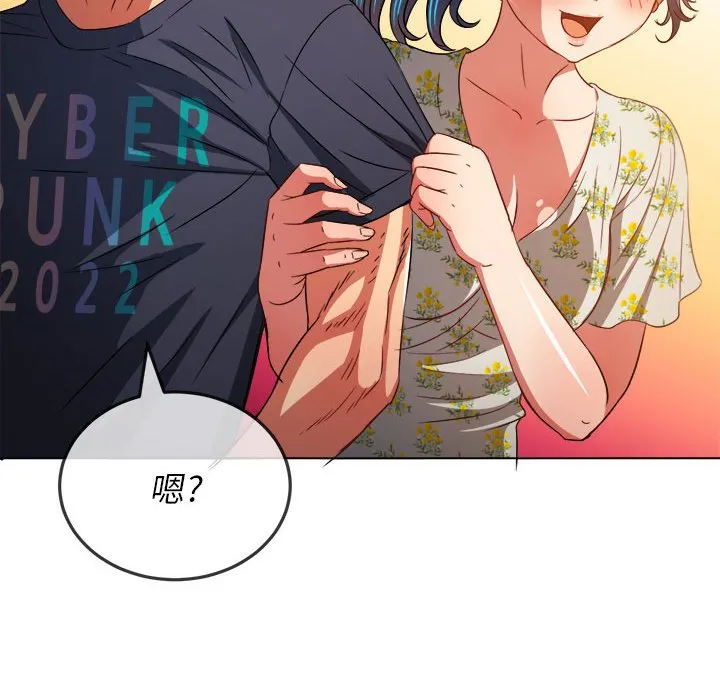 难缠小恶女 第148话