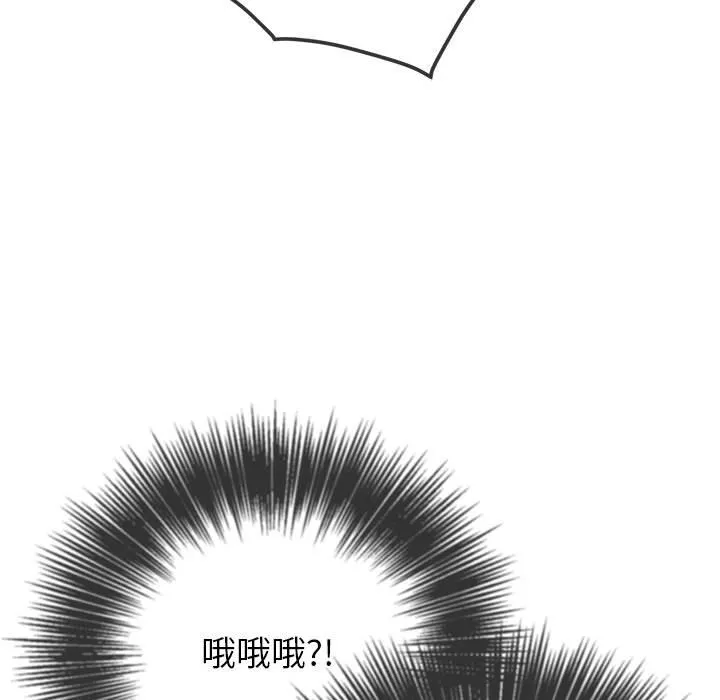 难缠小恶女 第141话
