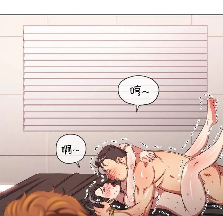 难缠小恶女 第231话