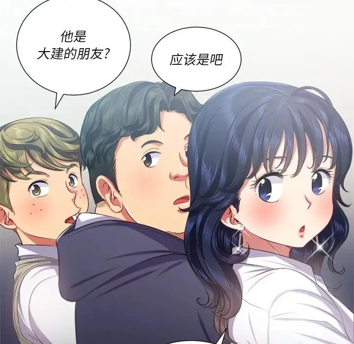 难缠小恶女 第 21 话