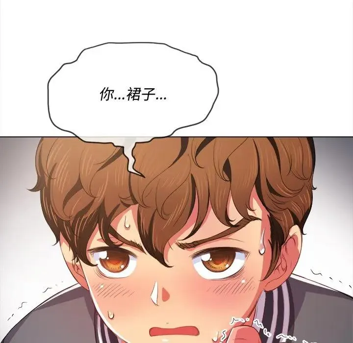 难缠小恶女 第 31 话
