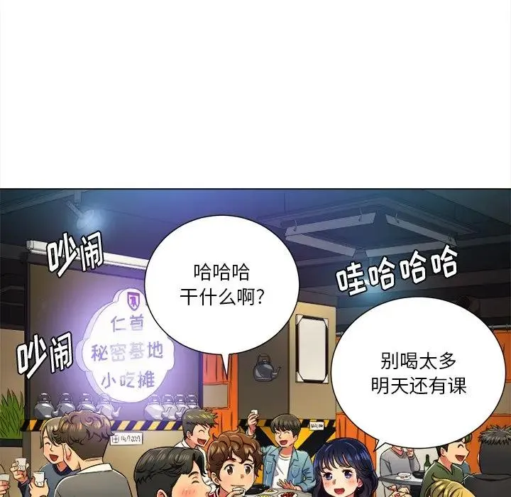 难缠小恶女 第 15 话