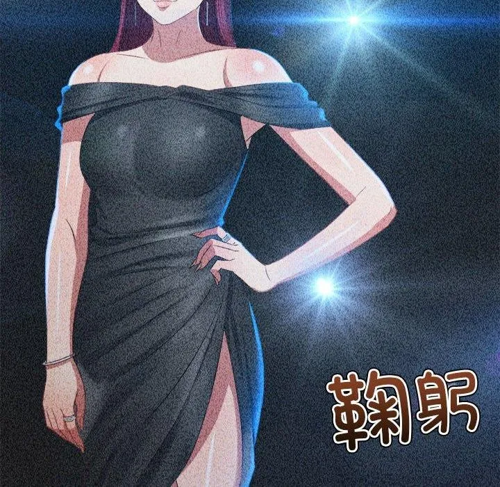 难缠小恶女 第226话