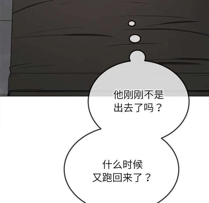 难缠小恶女 第225话