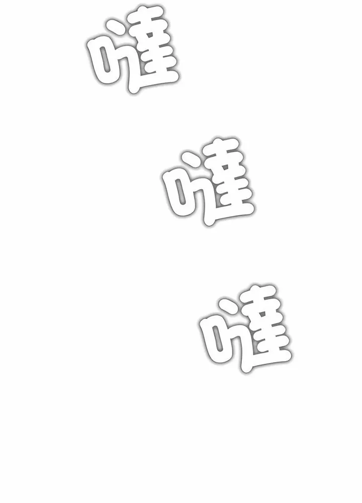 难缠小恶女 第191话