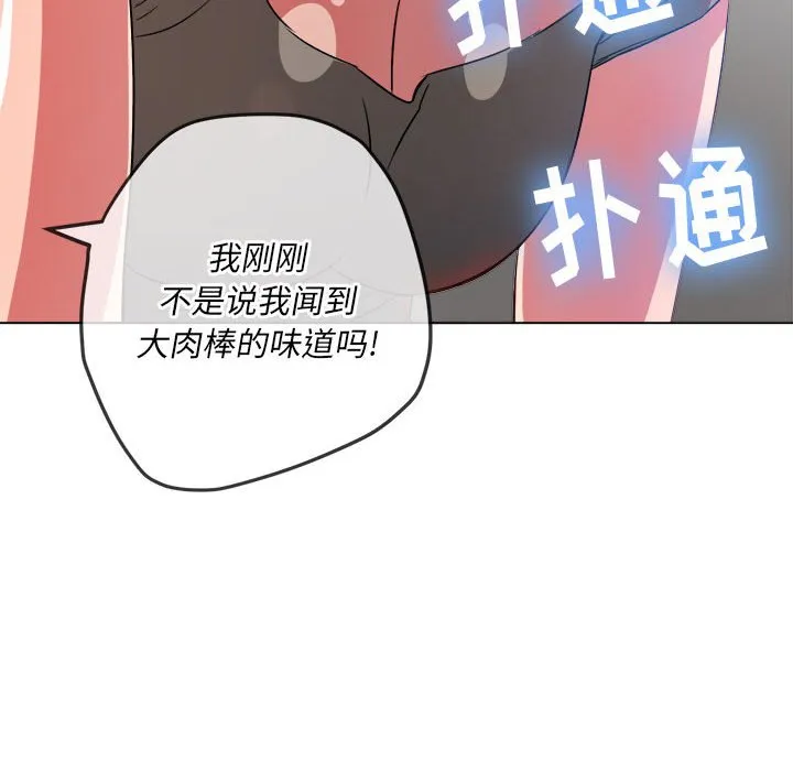 难缠小恶女 第141话