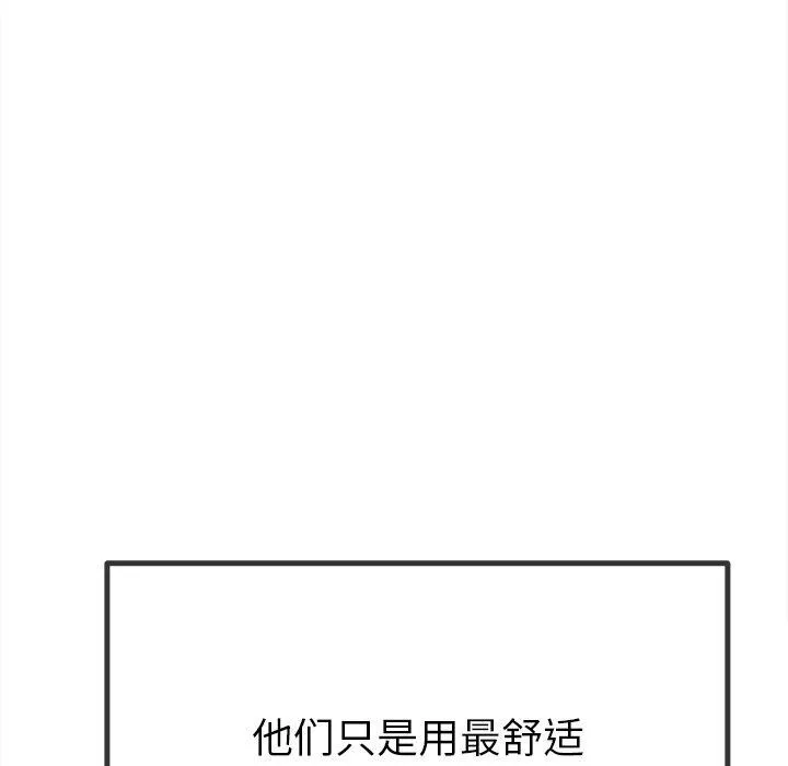难缠小恶女 第230话
