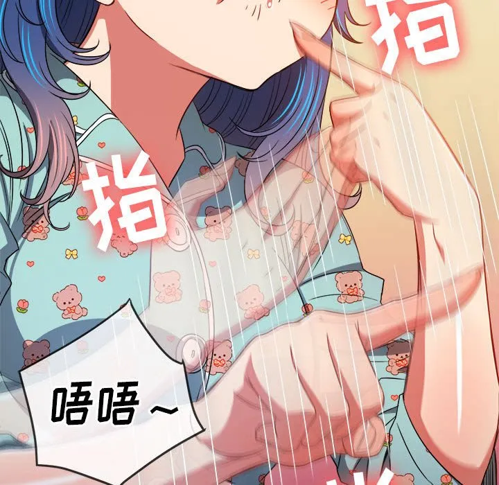 难缠小恶女 第141话