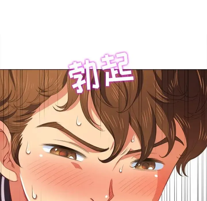 难缠小恶女 第 31 话