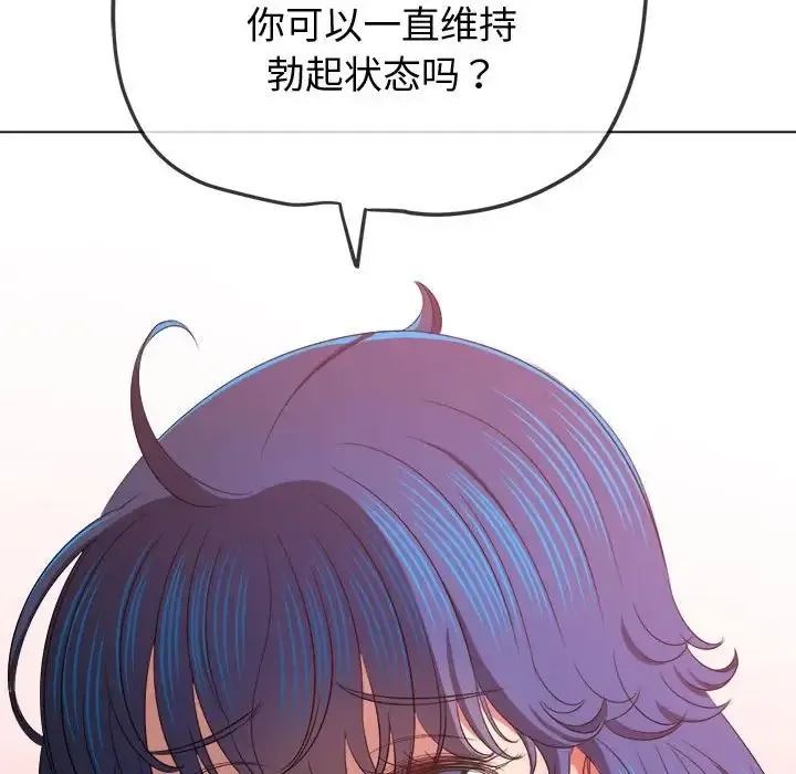 难缠小恶女 第215话