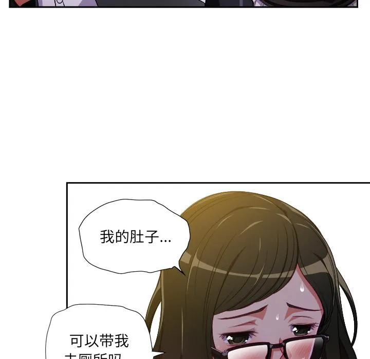 难缠小恶女 第 1 话
