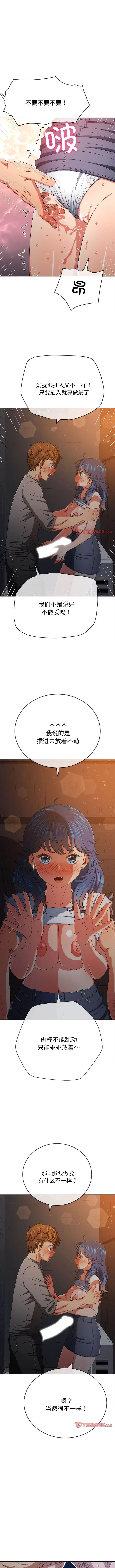 难缠小恶女 第183话