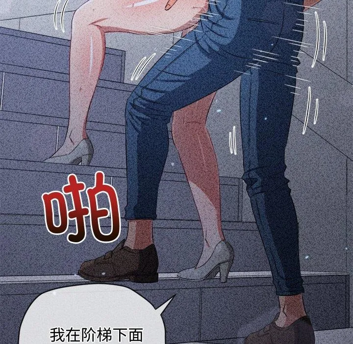 难缠小恶女 第243话