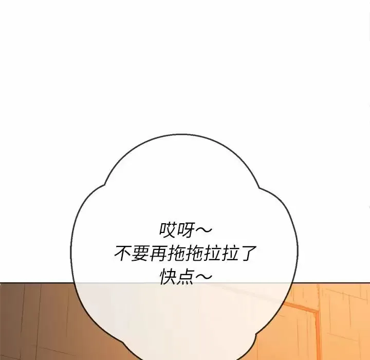 难缠小恶女 第126话