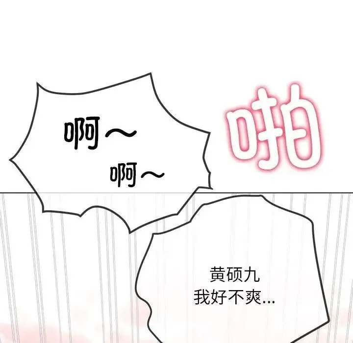 难缠小恶女 第193话