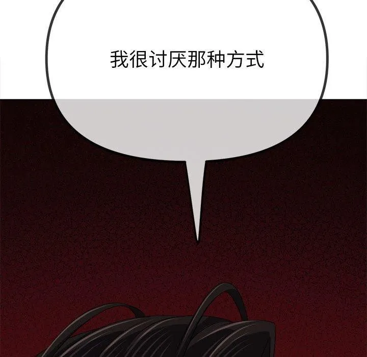 难缠小恶女 第238话