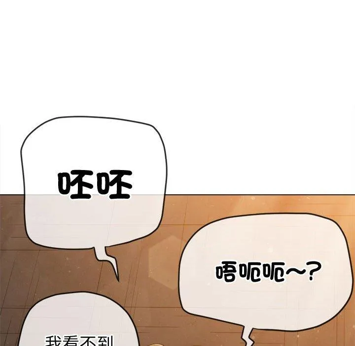 难缠小恶女 第188话
