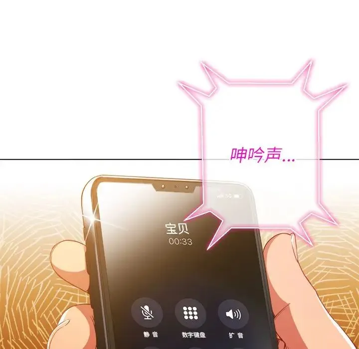难缠小恶女 第63话