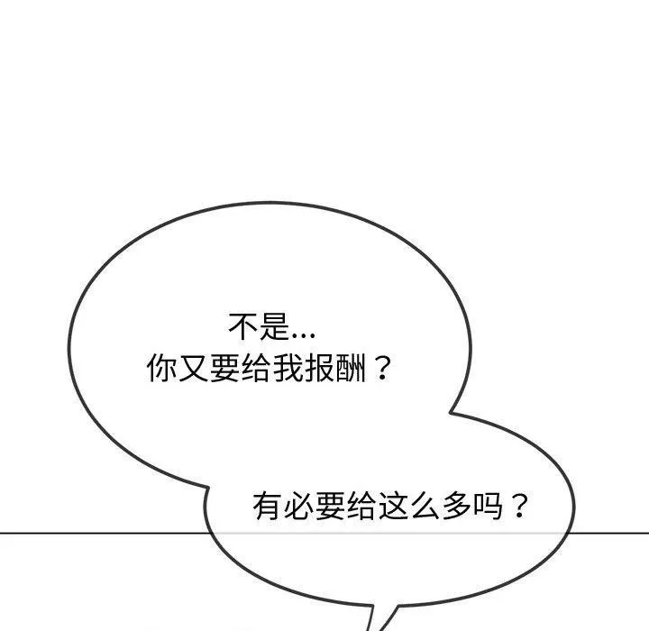 难缠小恶女 第236话