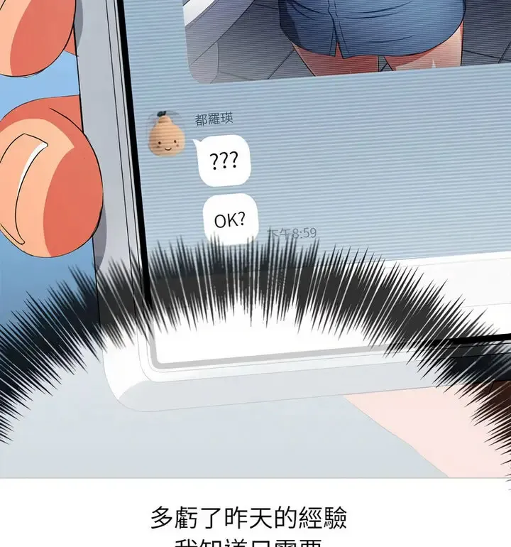 难缠小恶女 第203话