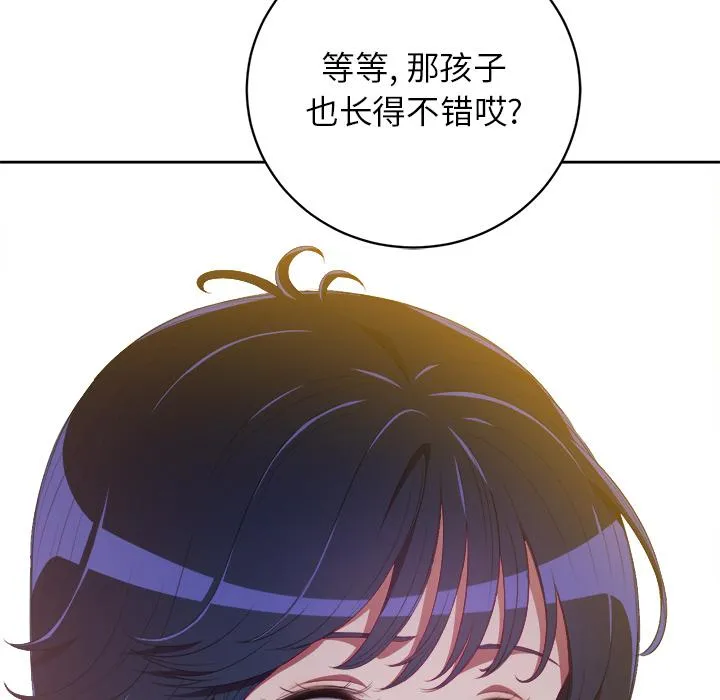 难缠小恶女 第 1 话