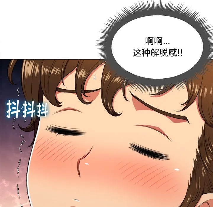 难缠小恶女 第 14 话