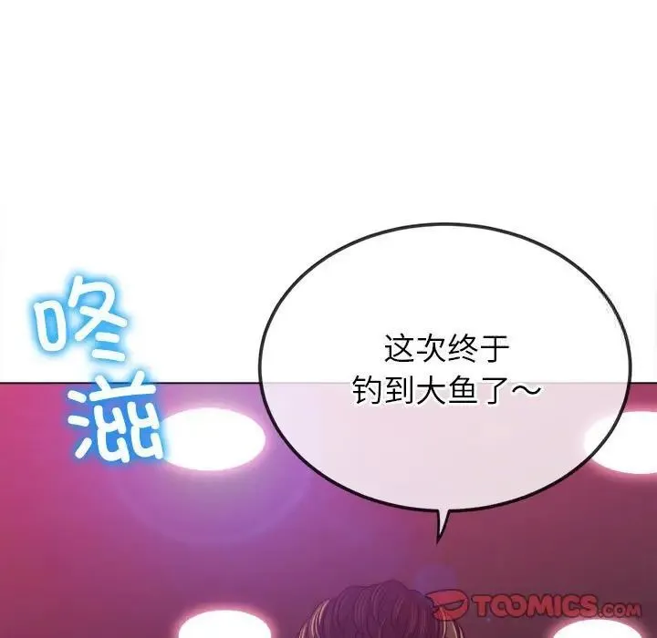 难缠小恶女 第200话