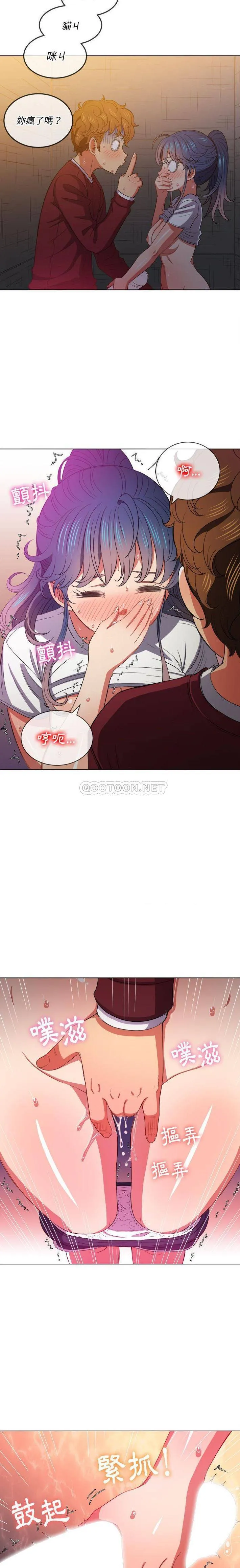 难缠小恶女 第45话