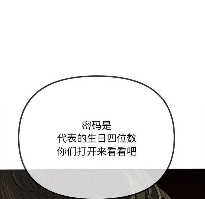 难缠小恶女 第233话