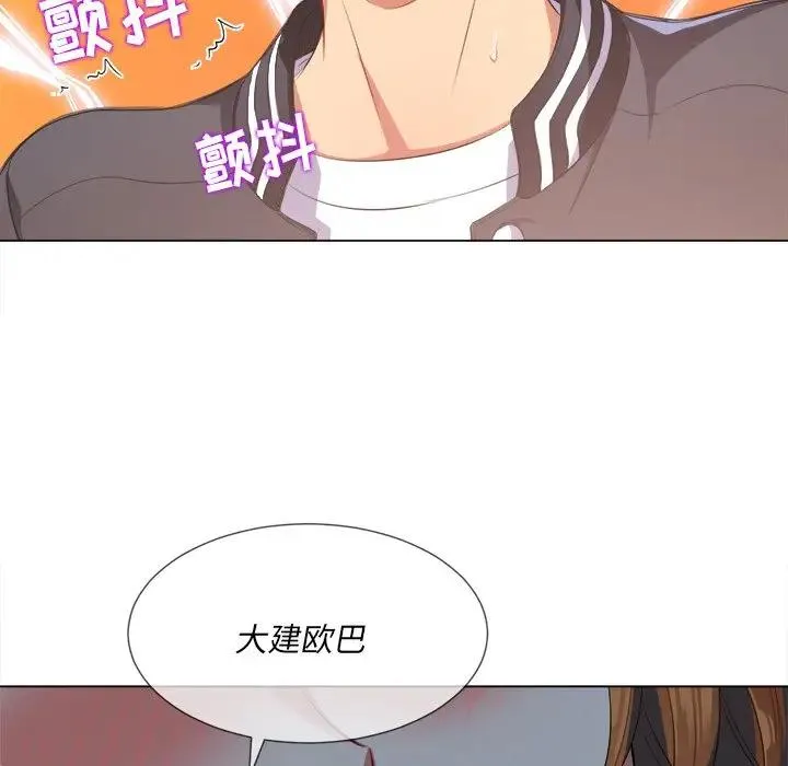 难缠小恶女 第 26 话