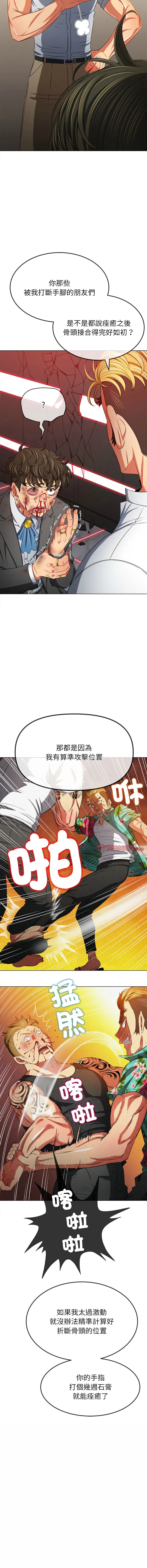 难缠小恶女 第209话