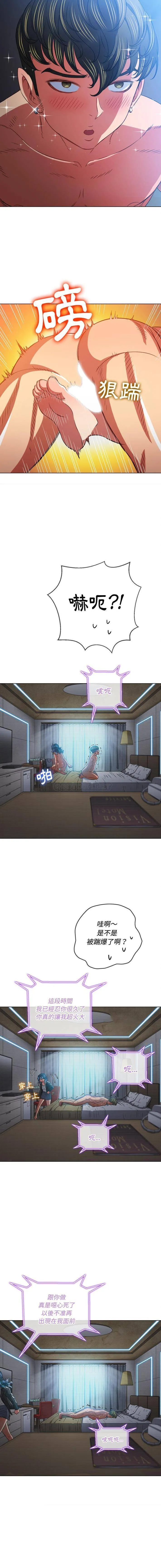 难缠小恶女 第101话