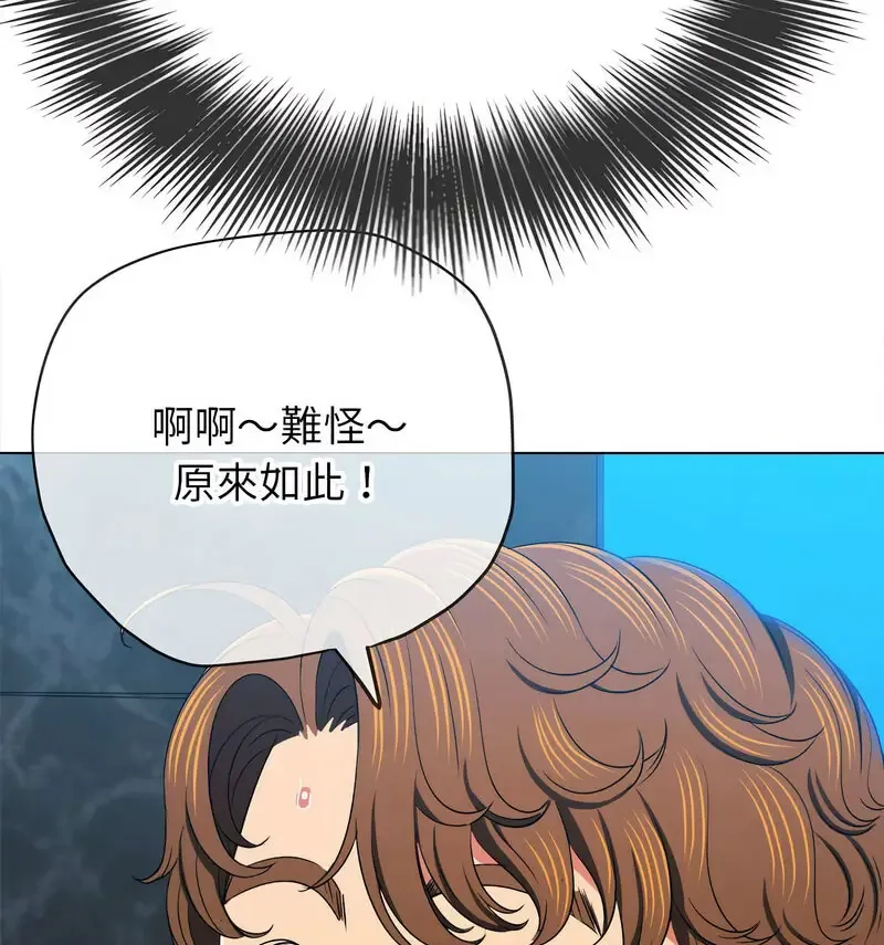 难缠小恶女 第199话