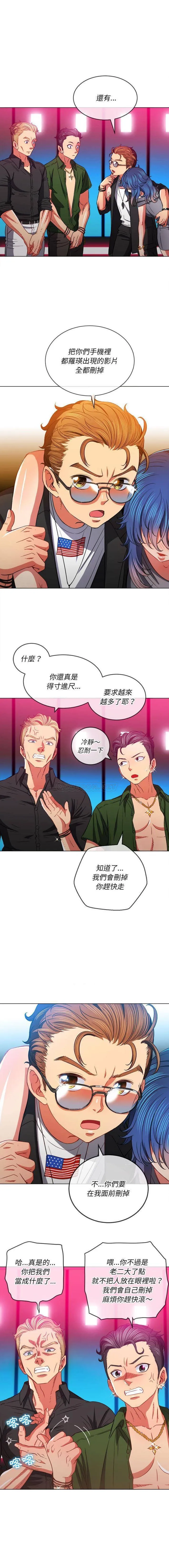 难缠小恶女 第76话