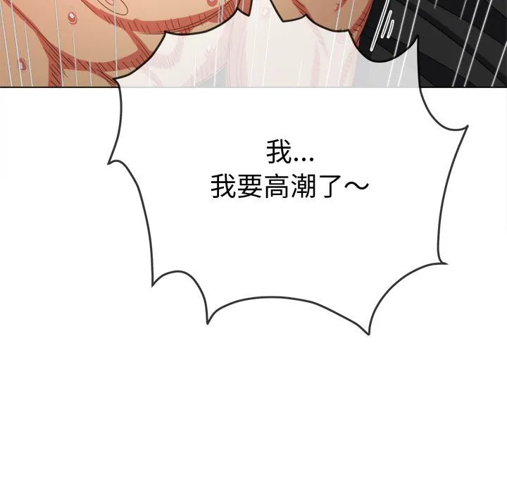 难缠小恶女 第171话