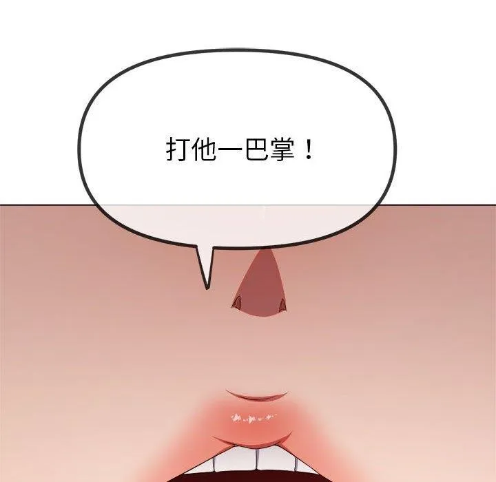 难缠小恶女 第238话