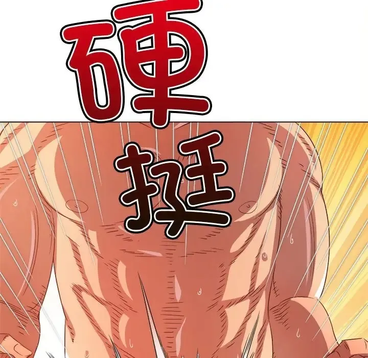 难缠小恶女 第217话