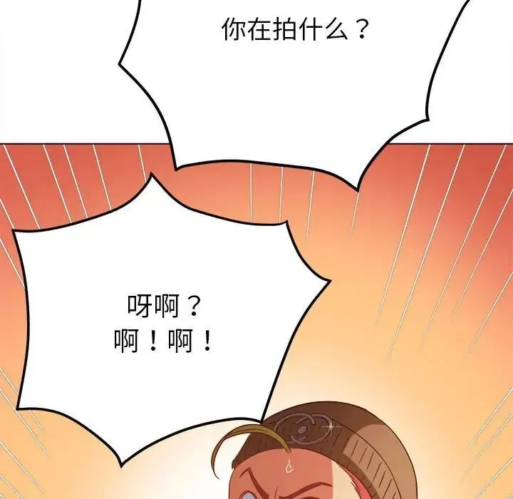 难缠小恶女 第193话