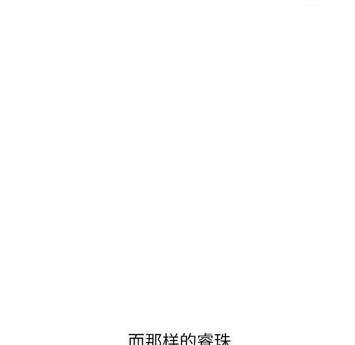 难缠小恶女 第223话