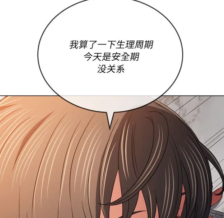 难缠小恶女 第151话