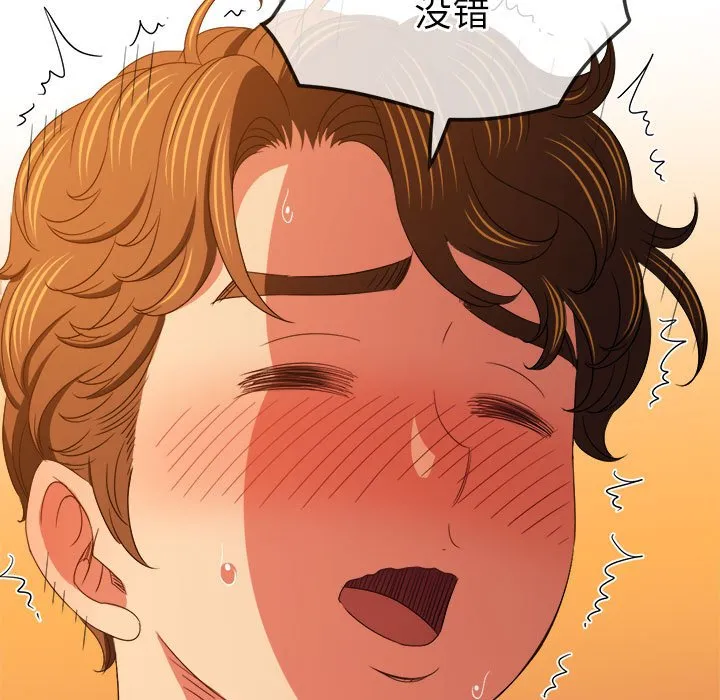难缠小恶女 第168话